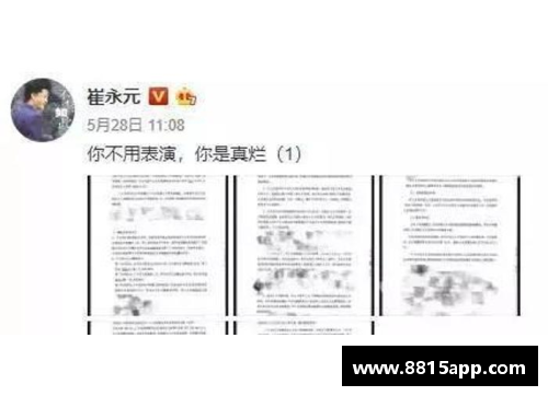 球员阴阳合同揭秘：足球背后的双重身份合约